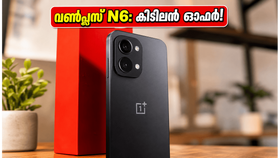 20,000 രൂപയിൽ താഴെ വൺപ്ലസ് N6! സാംസങ്ങിനും മോട്ടറോളയ്ക്കും വെല്ലുവിളിയാകുമോ ഈ കിടിലൻ ഫോൺ? 20,000 രൂപയിൽ താഴെ വൺപ്ലസ് N6! സാംസങ്ങിനും മോട്ടറോളയ്ക്കും വെല്ലുവിളിയാകുമോ ഈ കിടിലൻ ഫോൺ?
