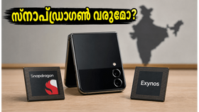 ഗാലക്സി Z ഫ്ലിപ്പ് 8: ഇന്ത്യയിൽ സ്നാപ്ഡ്രാഗൺ കിട്ടുമോ? സാംസങ്ങിന്റെ പുതിയ നീക്കം ആശങ്കയാകുന്നു ഗാലക്സി Z ഫ്ലിപ്പ് 8: ഇന്ത്യയിൽ സ്നാപ്ഡ്രാഗൺ കിട്ടുമോ? സാംസങ്ങിന്റെ പുതിയ നീക്കം ആശങ്കയാകുന്നു
