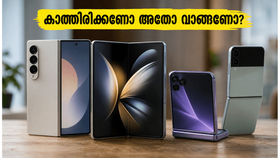 കാത്തിരിക്കണോ അതോ വാങ്ങണോ? സാംസങ് ഗാലക്സി Z ഫോൾഡ് 8 ബിഐഎസ് സർട്ടിഫിക്കേഷൻ നേടി, വിപണിയിൽ ആവേശം!