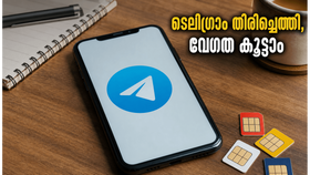 ടെലിഗ്രാം തിരിച്ചെത്തി! ഡൗൺലോഡ് വേഗത്തിലാക്കാൻ ജിയോ, എയർടെൽ ഡാറ്റാ പ്ലാനുകൾ ഇതാ ടെലിഗ്രാം തിരിച്ചെത്തി! ഡൗൺലോഡ് വേഗത്തിലാക്കാൻ ജിയോ, എയർടെൽ ഡാറ്റാ പ്ലാനുകൾ ഇതാ