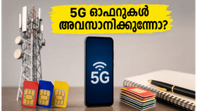 അൺലിമിറ്റഡ് 5G ഇനി സ്വപ്നം മാത്രം? ജിയോയും എയർടെല്ലും നിരക്ക് വർധനയിലേക്ക്, അറിയേണ്ടതെല്ലാം അൺലിമിറ്റഡ് 5G ഇനി സ്വപ്നം മാത്രം? ജിയോയും എയർടെല്ലും നിരക്ക് വർധനയിലേക്ക്, അറിയേണ്ടതെല്ലാം