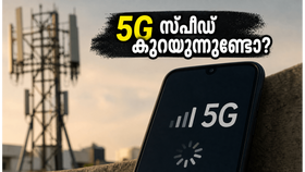 അൺലിമിറ്റഡ് 5G പ്ലാനുകൾ ചതിയാണോ? ഡാറ്റാ സ്പീഡ് പെട്ടെന്ന് കുറയുന്നതിന് പിന്നിലെ സത്യം ഇതാ അൺലിമിറ്റഡ് 5G പ്ലാനുകൾ ചതിയാണോ? ഡാറ്റാ സ്പീഡ് പെട്ടെന്ന് കുറയുന്നതിന് പിന്നിലെ സത്യം ഇതാ