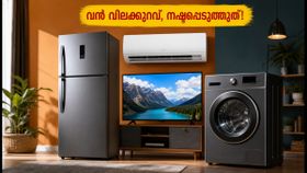ആമസോൺ എക്സ്ചേഞ്ച് മേള ഇന്ന് അവസാനിക്കുന്നു; എസി, ടിവി എന്നിവ പകുതി വിലയിൽ സ്വന്തമാക്കാൻ ഇനിയുമുണ്ട് അവസരം!