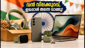 ആമസോൺ ഗ്രേറ്റ് ഫ്രീഡം ഫെസ്റ്റിവൽ: ഗാഡ്‌ജെറ്റുകൾ വൻ വിലക്കുറവിൽ സ്വന്തമാക്കാൻ ഈ വിദ്യകൾ പരീക്ഷിക്കൂ!