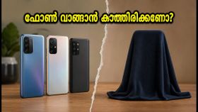 12,000 രൂപയിൽ താഴെ 5G ഫോൺ വാങ്ങാൻ പ്ലാനുണ്ടോ? ഈ 48 മണിക്കൂർ കാത്തിരുന്നാൽ ലാഭം ഉറപ്പ്! 12,000 രൂപയിൽ താഴെ 5G ഫോൺ വാങ്ങാൻ പ്ലാനുണ്ടോ? ഈ 48 മണിക്കൂർ കാത്തിരുന്നാൽ ലാഭം ഉറപ്പ്!