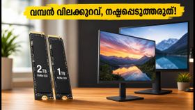 NVMe SSD-കൾക്കും ഗെയിമിംഗ് മോണിറ്ററുകൾക്കും വമ്പൻ വിലക്കുറവ്; ഓഫർ അവസാനിക്കാൻ ഇനി മണിക്കൂറുകൾ മാത്രം!