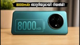 15,000 രൂപയിൽ താഴെ ഫോൺ വാങ്ങാനാണോ? 8000mAh ബാറ്ററിയുള്ള റിയൽമി C100x വിപണിയിൽ തരംഗമാകുന്നു! 15,000 രൂപയിൽ താഴെ ഫോൺ വാങ്ങാനാണോ? 8000mAh ബാറ്ററിയുള്ള റിയൽമി C100x വിപണിയിൽ തരംഗമാകുന്നു!
