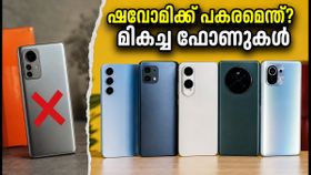 ഷവോമി ഫോണുകൾക്ക് വില കൂടി! 25,000 രൂപയിൽ താഴെ വാങ്ങാവുന്ന മികച്ച 5 സ്മാർട്ട്ഫോണുകൾ ഇതാ