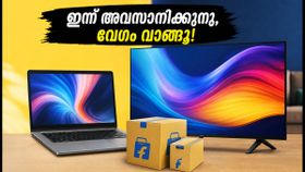 ഫ്ലിപ്കാർട്ട് '0% ഇൻട്രസ്റ്റ് ഡേയ്‌സ്' ഇന്ന് അവസാനിക്കുന്നു; ലാപ്ടോപ്പും ടിവിയും വൻ വിലക്കുറവിൽ സ്വന്തമാക്കാൻ ഇനിയുമുണ്ട് അവസരം!