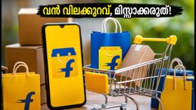 ഫ്ലിപ്കാർട്ട് ബിഗ് ഫ്രീഡം സെയിൽ: ഐഫോൺ 16, ഗാലക്സി S25 അൾട്രാ എന്നിവയ്ക്ക് വൻ വിലക്കുറവ്!