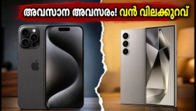 ഫ്ലിപ്കാർട്ട് GOAT സെയിൽ അവസാനിക്കുന്നു! ഐഫോൺ 15, ഗാലക്സി S24 എന്നിവ വൻ വിലക്കുറവിൽ സ്വന്തമാക്കാൻ ഇതാ അവസാന അവസരം