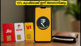 ജിയോ, എയർടെൽ റീചാർജുകളിൽ 10% ക്യാഷ്ബാക്ക്; ഈ ലാഭകരമായ ഓഫർ ഇന്ന് രാത്രി അവസാനിക്കും!