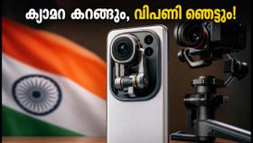 ഹോണറിന്റെ 'റോബോട്ട്' ഫോൺ വരുന്നു; എആർആർഐ (ARRI) ജിംബൽ ക്യാമറയുടെ കരുത്തിൽ വിപണി പിടിക്കാൻ! ഹോണറിന്റെ 'റോബോട്ട്' ഫോൺ വരുന്നു; എആർആർഐ (ARRI) ജിംബൽ ക്യാമറയുടെ കരുത്തിൽ വിപണി പിടിക്കാൻ!