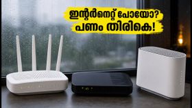 മഴയിൽ ഇന്റർനെറ്റ് മുടങ്ങിയോ? നഷ്ടപ്പെട്ട പണം തിരികെ ലഭിക്കാൻ ഈ വഴികൾ പരീക്ഷിക്കൂ! മഴയിൽ ഇന്റർനെറ്റ് മുടങ്ങിയോ? നഷ്ടപ്പെട്ട പണം തിരികെ ലഭിക്കാൻ ഈ വഴികൾ പരീക്ഷിക്കൂ!