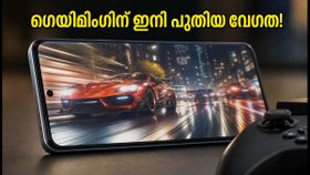165Hz ഡിസ്പ്ലേയുമായി iQOO Z11; ഗെയിമിംഗ് പ്രേമികൾക്ക് ഇനി ആഘോഷം, വിലയും കുറവ്! 165Hz ഡിസ്പ്ലേയുമായി iQOO Z11; ഗെയിമിംഗ് പ്രേമികൾക്ക് ഇനി ആഘോഷം, വിലയും കുറവ്!