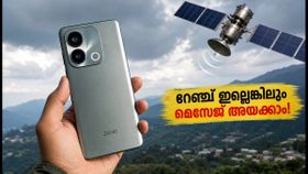റേഞ്ച് ഇല്ലാത്ത സ്ഥലത്തും മെസേജ് അയക്കാം! 9000 രൂപയിൽ സാറ്റലൈറ്റ് സൗകര്യവുമായി ഇറ്റൽ സെനോ 100 പ്രോ റേഞ്ച് ഇല്ലാത്ത സ്ഥലത്തും മെസേജ് അയക്കാം! 9000 രൂപയിൽ സാറ്റലൈറ്റ് സൗകര്യവുമായി ഇറ്റൽ സെനോ 100 പ്രോ