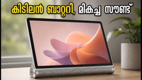 10,200mAh ബാറ്ററി, കിടിലൻ സൗണ്ട്; ലെനോവോ ടാബ് പ്ലസ് ജെൻ 2 വാങ്ങാൻ ഇത്രയും കാരണങ്ങളോ?
