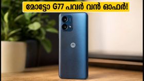 25,000 രൂപയിൽ താഴെ മികച്ച ഫോൺ വേണോ? ഫ്ലിപ്കാർട്ട് സെയിലിൽ മോട്ടോ G77 പവർ വൻ വിലക്കുറവിൽ!