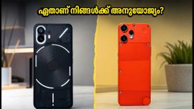 നത്തിംഗ് ഫോൺ (4b) വേണോ അതോ CMF ഫോൺ 2 പ്രോയോ? ആശയക്കുഴപ്പം മാറ്റാം! നത്തിംഗ് ഫോൺ (4b) വേണോ അതോ CMF ഫോൺ 2 പ്രോയോ? ആശയക്കുഴപ്പം മാറ്റാം!