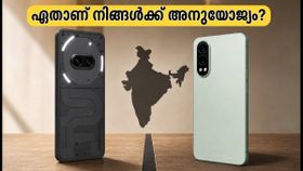 നത്തിംഗ് ഫോൺ (4b) vs വൺപ്ലസ് നോർഡ് 6: ഏത് വാങ്ങണം? ജൂലൈ 14-ലെ കിടിലൻ ഓഫറുകൾ ഇതാ നത്തിംഗ് ഫോൺ (4b) vs വൺപ്ലസ് നോർഡ് 6: ഏത് വാങ്ങണം? ജൂലൈ 14-ലെ കിടിലൻ ഓഫറുകൾ ഇതാ