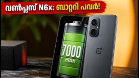 7,000mAh ബാറ്ററിയുമായി വൺപ്ലസ് N6x; ബജറ്റ് ഫോൺ വിപണിയിൽ വിപ്ലവമാകുമോ?