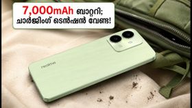 7,000mAh ബാറ്ററിയുമായി റിയൽമി C100i വരുന്നു; ചാർജിംഗ് ടെൻഷൻ ഇനി വേണ്ട! 7,000mAh ബാറ്ററിയുമായി റിയൽമി C100i വരുന്നു; ചാർജിംഗ് ടെൻഷൻ ഇനി വേണ്ട!