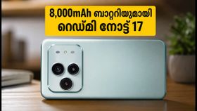 8,000mAh ബാറ്ററിയുമായി റെഡ്മി നോട്ട് 17 വരുന്നു; സ്മാർട്ട്ഫോൺ വിപണിയിൽ വമ്പൻ മാറ്റത്തിന് തുടക്കം! 8,000mAh ബാറ്ററിയുമായി റെഡ്മി നോട്ട് 17 വരുന്നു; സ്മാർട്ട്ഫോൺ വിപണിയിൽ വമ്പൻ മാറ്റത്തിന് തുടക്കം!