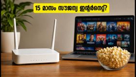 ജിയോയുടെ പുതിയ 'ഫ്രീഡം പാക്ക്': 10,000 രൂപയ്ക്ക് 15 മാസത്തെ ഇന്റർനെറ്റും 12 OTT ആപ്പുകളും!