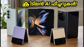 സാംസങ് ഗാലക്സി Z ഫോൾഡ് 8, ഫ്ലിപ്പ് 8 ഇന്ത്യയിൽ! കിടിലൻ AI ഫീച്ചറുകളും ഓഫറുകളും മിസ്സാക്കല്ലേ സാംസങ് ഗാലക്സി Z ഫോൾഡ് 8, ഫ്ലിപ്പ് 8 ഇന്ത്യയിൽ! കിടിലൻ AI ഫീച്ചറുകളും ഓഫറുകളും മിസ്സാക്കല്ലേ