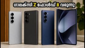 സാംസങ് ഗാലക്സി Z ഫോൾഡ് 8 വരുന്നു; ഡിസ്പ്ലേയിലും ക്യാമറയിലും വമ്പൻ മാറ്റങ്ങൾ, ഇന്ത്യയിലെ ലോഞ്ച് ഉടൻ! സാംസങ് ഗാലക്സി Z ഫോൾഡ് 8 വരുന്നു; ഡിസ്പ്ലേയിലും ക്യാമറയിലും വമ്പൻ മാറ്റങ്ങൾ, ഇന്ത്യയിലെ ലോഞ്ച് ഉടൻ!