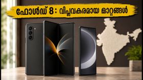 സാംസങ് ഗാലക്സി Z ഫോൾഡ് 8 വരുന്നു; വീതിയേറിയ സ്ക്രീനും കിടിലൻ ഫീച്ചറുകളും, വിപണിയിൽ വിപ്ലവം!