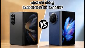 സാംസങ് ഗാലക്സി Z ഫോൾഡ് 8 എത്തിയതോടെ വിവോയ്ക്ക് പണികിട്ടിയോ? ഏത് ഫോൾഡബിൾ ഫോൺ വാങ്ങണം? സാംസങ് ഗാലക്സി Z ഫോൾഡ് 8 എത്തിയതോടെ വിവോയ്ക്ക് പണികിട്ടിയോ? ഏത് ഫോൾഡബിൾ ഫോൺ വാങ്ങണം?