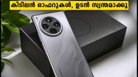 144Hz ഡിസ്പ്ലേ, കിടിലൻ ഓഫറുകൾ; ടെക്നോ കാമൺ 50 അൾട്ര ഇന്ത്യയിൽ വിൽപനയ്ക്ക് തയ്യാർ 144Hz ഡിസ്പ്ലേ, കിടിലൻ ഓഫറുകൾ; ടെക്നോ കാമൺ 50 അൾട്ര ഇന്ത്യയിൽ വിൽപനയ്ക്ക് തയ്യാർ