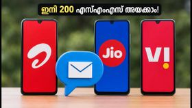 മൊബൈൽ ഉപഭോക്താക്കൾക്ക് ആശ്വാസം; ഇനി ദിവസം 200 എസ്എംഎസ് അയക്കാം, ട്രായ് ഉത്തരവ് പുറത്ത്