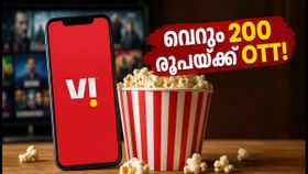 വോഡഫോൺ ഐഡിയയുടെ പുതിയ ₹200 പ്ലാൻ: 20 OTT ആപ്പുകളും 30GB ഡാറ്റയും ഇനി ഒരൊറ്റ റീചാർജിൽ!