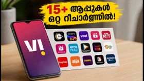 വോഡഫോൺ ഐഡിയയുടെ പുതിയ ഒടിടി പ്ലാനുകൾ: 15-ലധികം ആപ്പുകൾ ഇനി ഒരൊറ്റ റീചാർജിൽ!