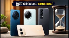 വിവോ ഫോണുകൾക്ക് വൻ വിലക്കുറവ്! ക്രോമ വിവോ ഫോക്കസ് ഡേയ്‌സ് ഇന്ന് അവസാനിക്കുന്നു, നഷ്ടപ്പെടുത്തരുത്
