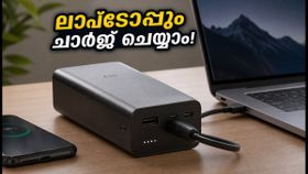 67W കരുത്തിൽ ലാപ്ടോപ്പും ചാർജ് ചെയ്യാം! ഷവോമി പവർ ബാങ്ക് 5i ഇന്ത്യയിൽ; വിലയും സവിശേഷതകളും 67W കരുത്തിൽ ലാപ്ടോപ്പും ചാർജ് ചെയ്യാം! ഷവോമി പവർ ബാങ്ക് 5i ഇന്ത്യയിൽ; വിലയും സവിശേഷതകളും