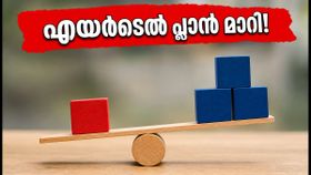 എയർടെൽ 299 രൂപ പ്ലാൻ പിൻവലിച്ചു; ഇനി റീചാർജ് ചെയ്യുമ്പോൾ ഈ കാര്യങ്ങൾ ശ്രദ്ധിക്കണം!