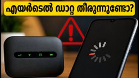 എയർടെൽ അൺലിമിറ്റഡ് 5ജി: ഹോട്ട്‌സ്‌പോട്ട് ഉപയോഗിച്ചാൽ പണി കിട്ടും! ഡാറ്റാ ചോർച്ച തടയാൻ വഴികൾ ഇതാ
