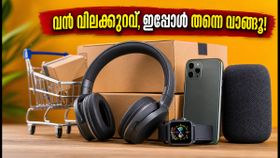 ആമസോൺ, ഫ്ലിപ്കാർട്ട് സെയിൽ: ഗാഡ്‌ജെറ്റുകൾ ഏറ്റവും കുറഞ്ഞ വിലയിൽ സ്വന്തമാക്കാൻ ഈ ട്രിക്ക് പരീക്ഷിക്കൂ