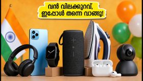 ആമസോൺ, ഫ്ലിപ്കാർട്ട് ഫ്രീഡം വീക്ക്: സ്മാർട്ട്ഫോണും ടിവിയും വൻ വിലക്കുറവിൽ സ്വന്തമാക്കാൻ ഇതാ ഒരു വഴി!