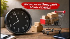 സ്വാതന്ത്ര്യദിന സെയിൽ അവസാനിക്കാൻ ഇനി മണിക്കൂറുകൾ മാത്രം; ആമസോൺ, ഫ്ലിപ്കാർട്ട് ഓഫറുകൾ നഷ്ടപ്പെടുത്തരുത് സ്വാതന്ത്ര്യദിന സെയിൽ അവസാനിക്കാൻ ഇനി മണിക്കൂറുകൾ മാത്രം; ആമസോൺ, ഫ്ലിപ്കാർട്ട് ഓഫറുകൾ നഷ്ടപ്പെടുത്തരുത്