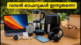 ആമസോൺ, ഫ്ലിപ്കാർട്ട് പ്രീ-സെയിൽ ഓഫറുകൾ തുടങ്ങി; വമ്പൻ ലാഭത്തിൽ ഗാഡ്‌ജെറ്റുകൾ സ്വന്തമാക്കാം!