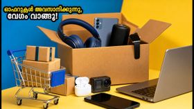 ആമസോൺ-ഫ്ലിപ്കാർട്ട് ഓഫറുകൾ അവസാന മണിക്കൂറിലേക്ക്; വമ്പൻ വിലക്കുറവിൽ ഗാഡ്‌ജെറ്റുകൾ സ്വന്തമാക്കാൻ ഇനിയുള്ളത് കുറച്ചു സമയം മാത്രം