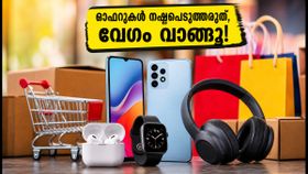 ആമസോൺ, ഫ്ലിപ്കാർട്ട് ഓഫറുകൾ: പണം ലാഭിക്കാൻ ഈ ട്രിക്കുകൾ പരീക്ഷിക്കൂ, ഓഫറുകൾ ഓഗസ്റ്റ് 31-ന് അവസാനിക്കും! ആമസോൺ, ഫ്ലിപ്കാർട്ട് ഓഫറുകൾ: പണം ലാഭിക്കാൻ ഈ ട്രിക്കുകൾ പരീക്ഷിക്കൂ, ഓഫറുകൾ ഓഗസ്റ്റ് 31-ന് അവസാനിക്കും!