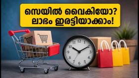 ആമസോൺ ഫ്രീഡം സെയിൽ വൈകിയോ? നിരാശ വേണ്ട, ഈ തന്ത്രങ്ങൾ പരീക്ഷിച്ചാൽ ലാഭം ഉറപ്പ്!