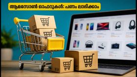 ആമസോണിൽ സാധനങ്ങൾ വാങ്ങുമ്പോൾ പണം ലാഭിക്കാം; ഈ ട്രിക്ക് ഉപയോഗിച്ചാൽ ഓഫറുകൾ ഇരട്ടിയാക്കാം! ആമസോണിൽ സാധനങ്ങൾ വാങ്ങുമ്പോൾ പണം ലാഭിക്കാം; ഈ ട്രിക്ക് ഉപയോഗിച്ചാൽ ഓഫറുകൾ ഇരട്ടിയാക്കാം!