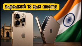 ആപ്പിളിന്റെ 'സർപ്രൈസ് ആൻഡ് ഷൈൻ' ഇവന്റ് സെപ്റ്റംബർ 9-ന്; ഐഫോൺ 18 പ്രോയും ഫോൾഡബിൾ ഫോണും വിപണി പിടിക്കുമോ?