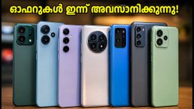 20,000 രൂപയിൽ താഴെ മികച്ച 5G ഫോണുകൾ! ബാങ്ക് ഓഫറുകൾ അവസാനിക്കാൻ ഇനി മണിക്കൂറുകൾ മാത്രം
